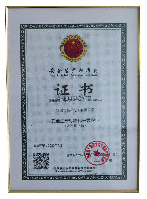 ��ȫ���a(ch��n)�˜ʻ��C��